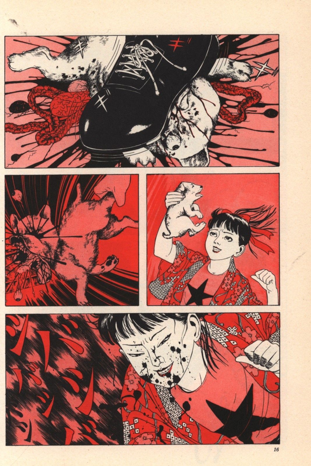 青林堂 丸尾末広 少女椿 84年版（再版）