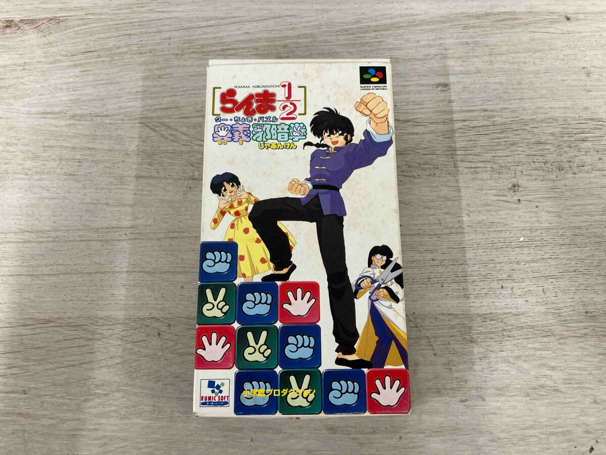 【動作確認済み】らんま1/2 奥義邪暗拳