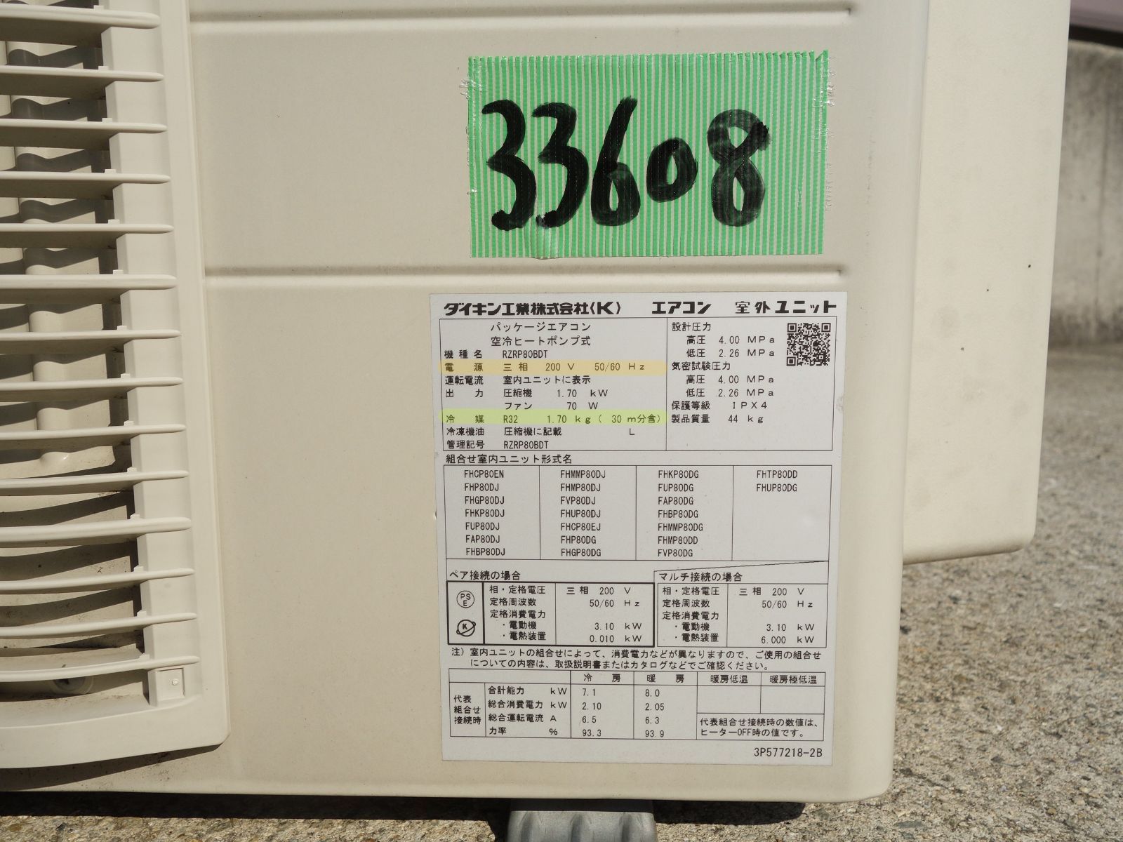 中古】M▽ダイキン 業務用エアコン 2020年 8.0kw 3馬力 三相200v 天井 