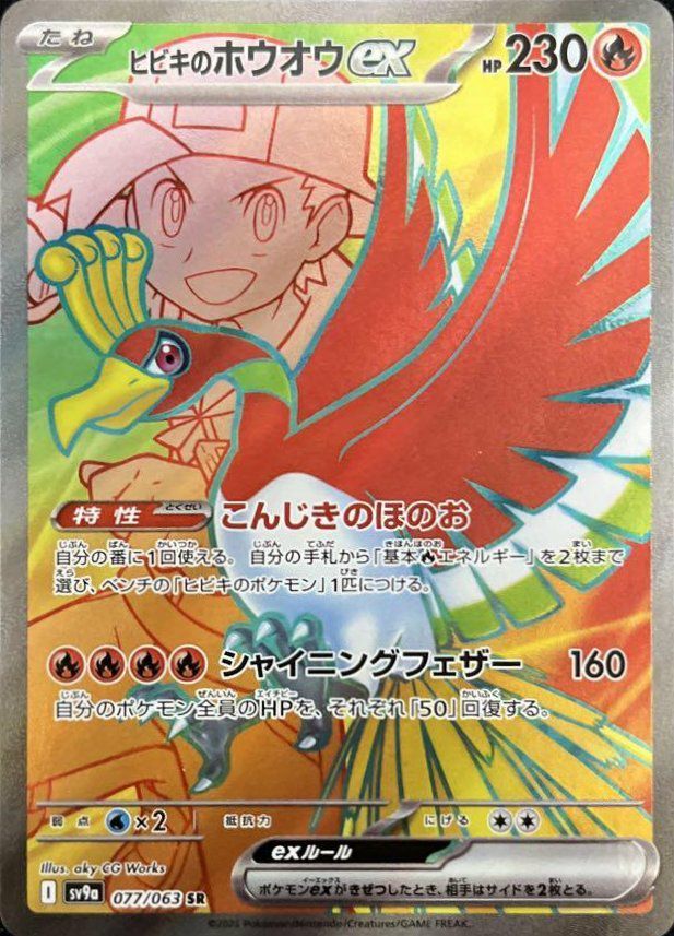 く*ぅ様 ポケモンカード引退品 状態A-】トドロクツキex SR (084/066) [SV4K] の通販・買取価格