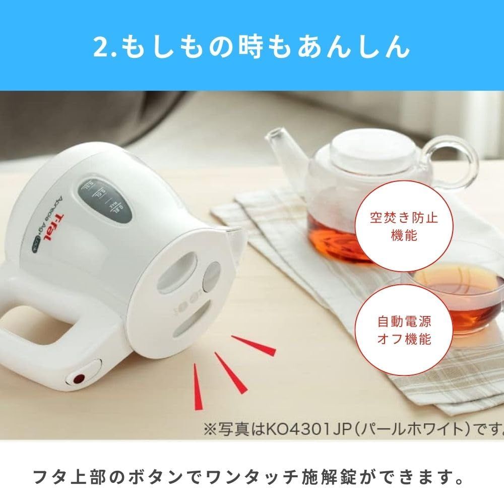 オンライン ティファール