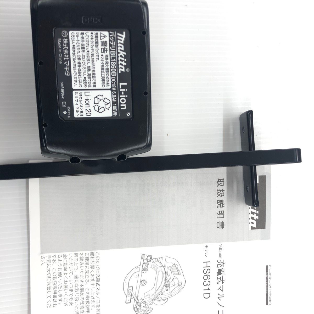 HS631D