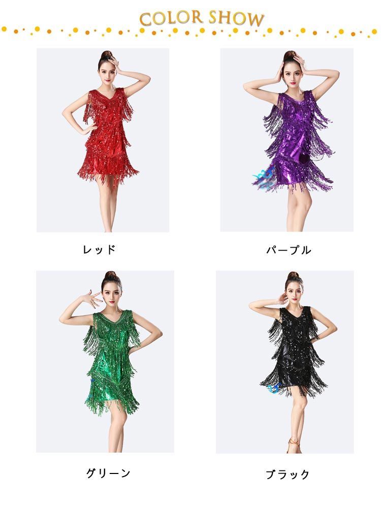 ベアミニワンピース ダンス衣装 スパンコール 10色 ドレス