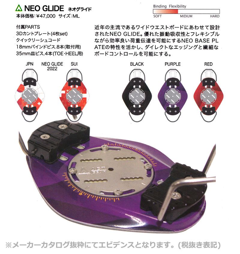 即出荷 22-23 ACT GEAR / アクトギア NEO GLIDE ネオグライド メンズ