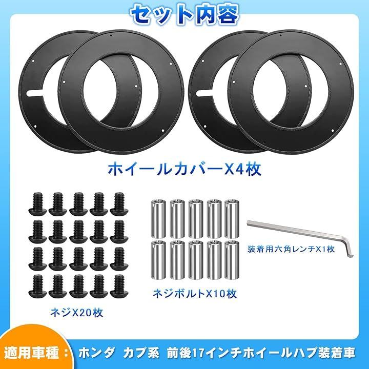 Sonnotte クロスカブホイールカバー ハンターカブホイールカバー スーパーカブホイールカバー 前後セット 17インチ 2MM 軽量化 アルミニウム ガード プロテクター 保護 レトロ( ブラック,  クロスカブ/ハンターカブ/スーパーカブ)