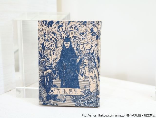 雑貨 兎田ぺこら グラフィックGrandタオル2000 フェスティバルver