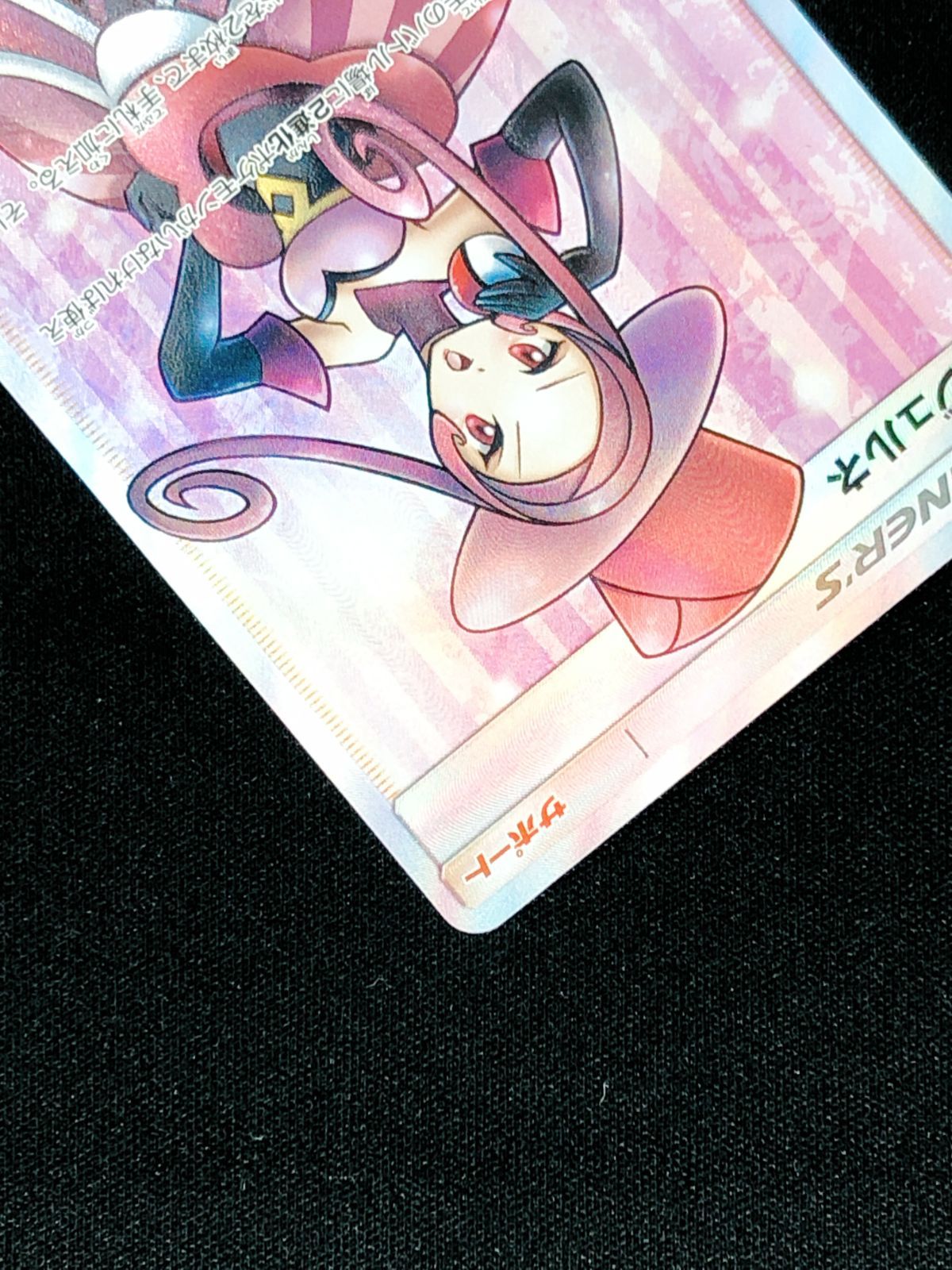 ポケモンカードゲーム ポケカ ラジュルネ SR SM8b-158 SM8b ハイ