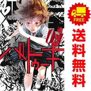 バトューキ全巻セット（1-18巻）（初版美品、帯付き）迫稔雄 集英社 [新品]バトゥーキ (1-18巻 全巻) 全巻セット : 漫画全巻