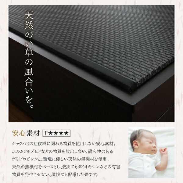 選べる畳の和モダンデザイン小上がり 夢水花