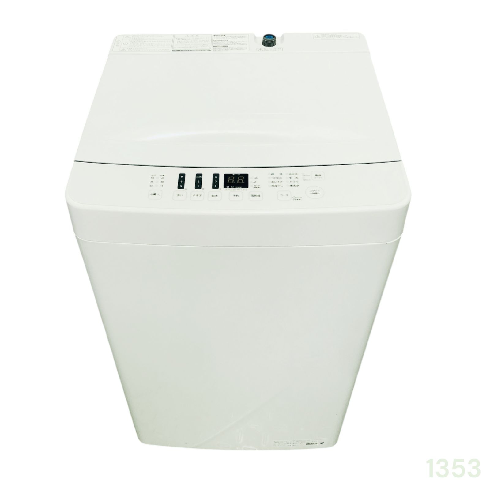 Hisence ハイセンス 洗濯機 AT-WM5511 5.5㎏ 【公式通販】