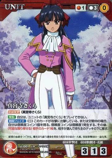 中古】クルセイド U-001[M]：真宮寺さくら - メルカリ