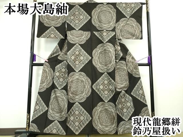 平和屋本店■希少　本場大島紬　現代龍郷絣　鈴乃屋扱い　逸品　DZAA4861kh5 平和屋本店□希少 本場大島紬 現代龍郷絣 鈴乃屋扱い 逸品 DZAA4861kh5