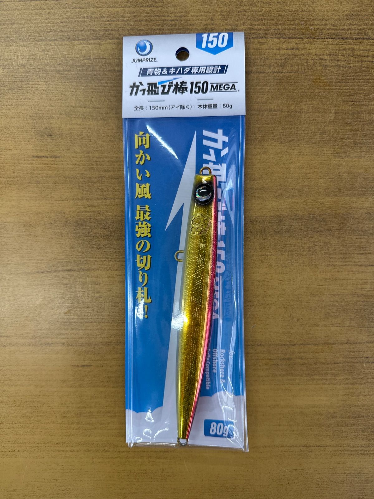 ジャンプライズ　かっ飛び棒150MEGA 3色 かっ飛び棒150MEGA - JUMPRIZE 公式サイト