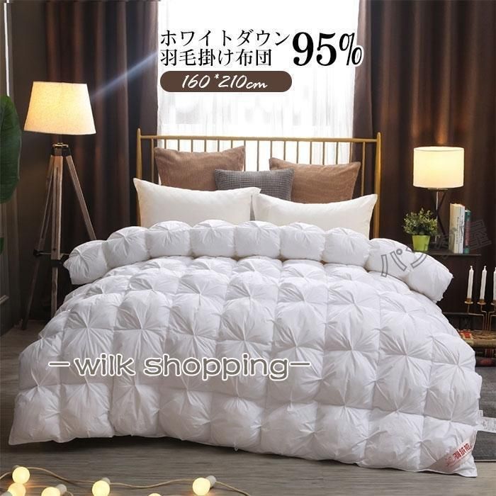 羽毛布団 ダウン95％ 掛け布団 寝具 秋冬用 シングル 布団 羽毛 掛けふとん ふわふわ 軽い 抗菌防臭 洗える 160×210cm