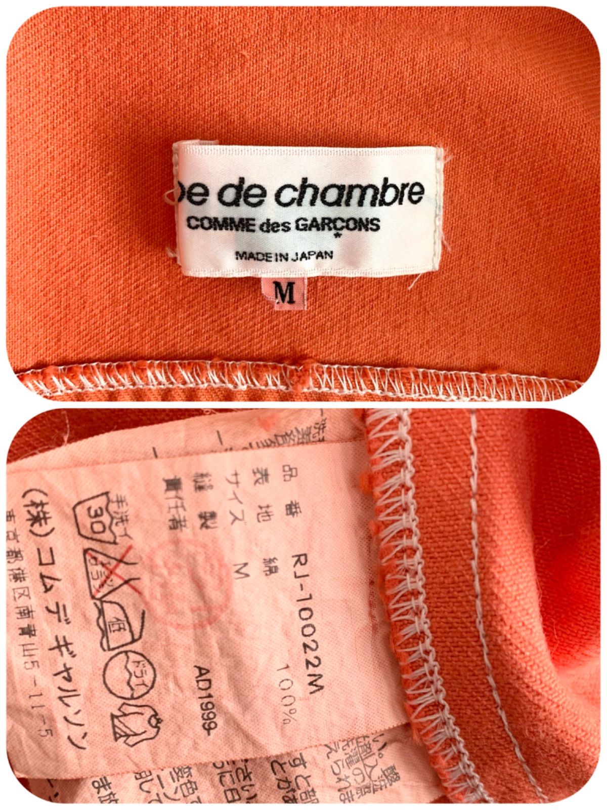 90s robe de chambre Comme des Garçons コムデギャルソン