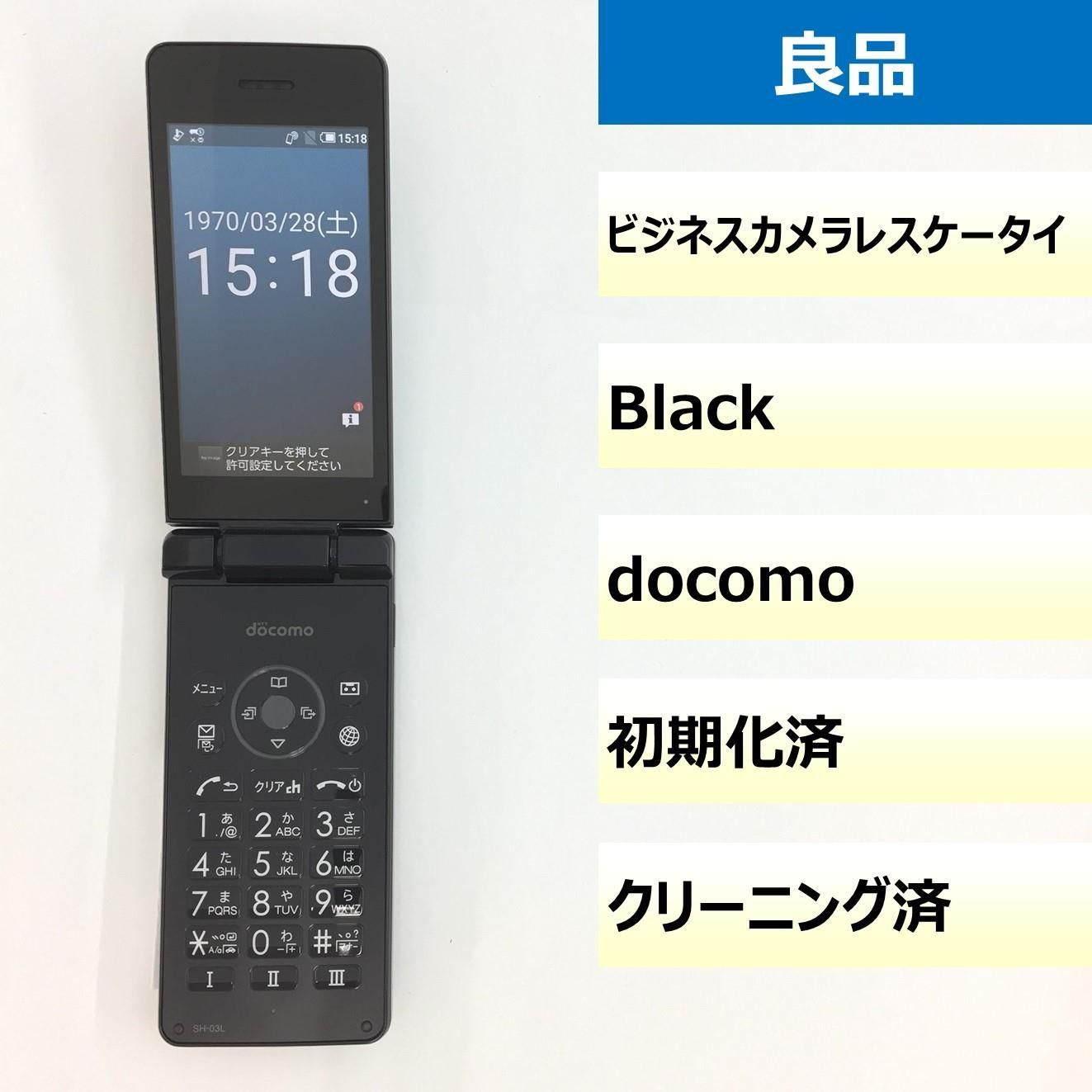 ガラホ カメラレスケータイ SH-03H SIMフリー SIMロック解除済み docomo ネイビー 中古 ドコモガラホ android  RUUN14085 記念日 - 携帯電話本体