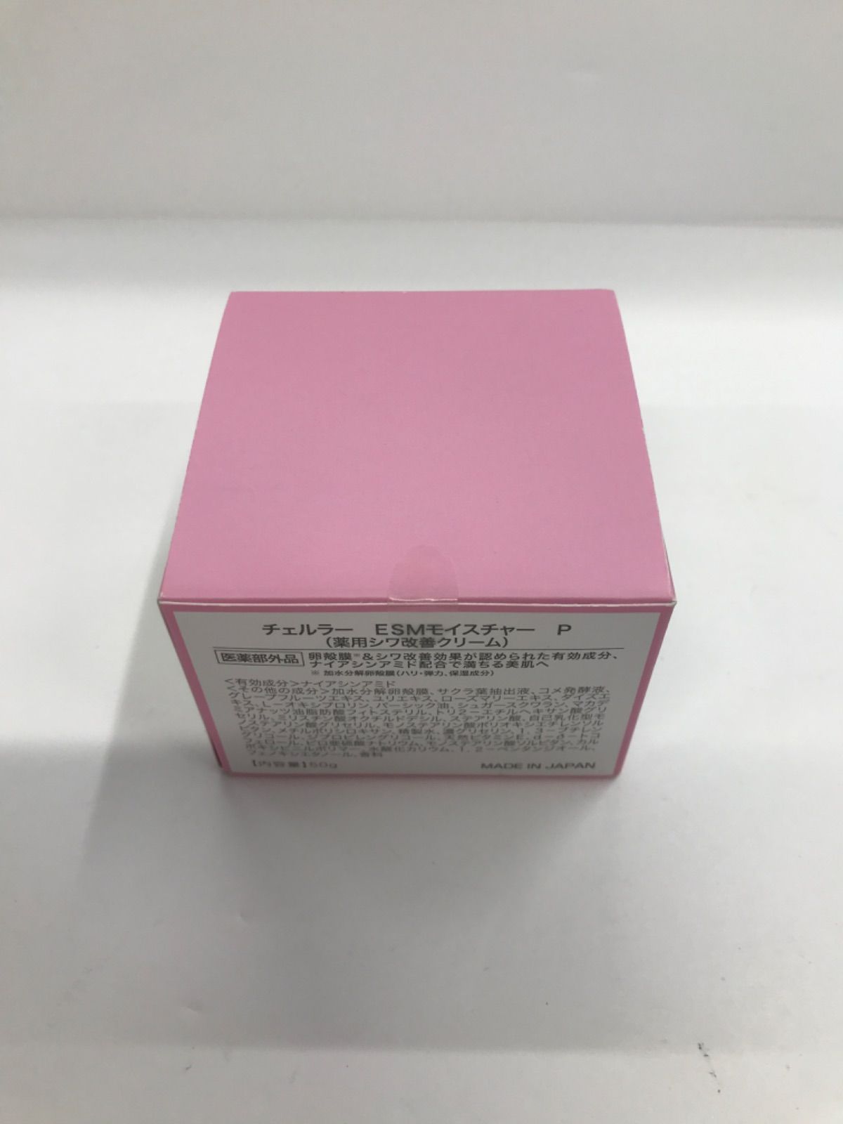 アルマード チェルラー ESMエッセンス P ESMモイスチャーP