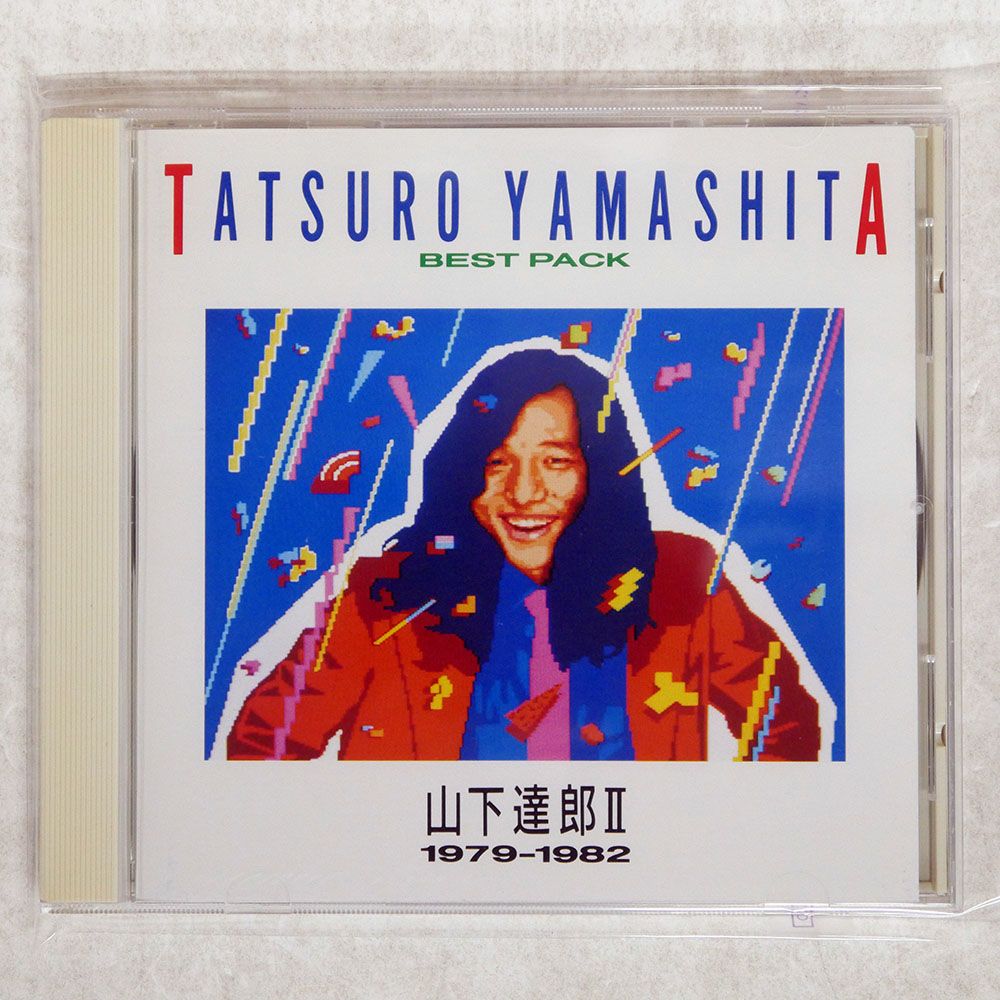 国内盤 山下達郎/BEST PACK II <1979-1982>/BMG BVCR-2511 CD