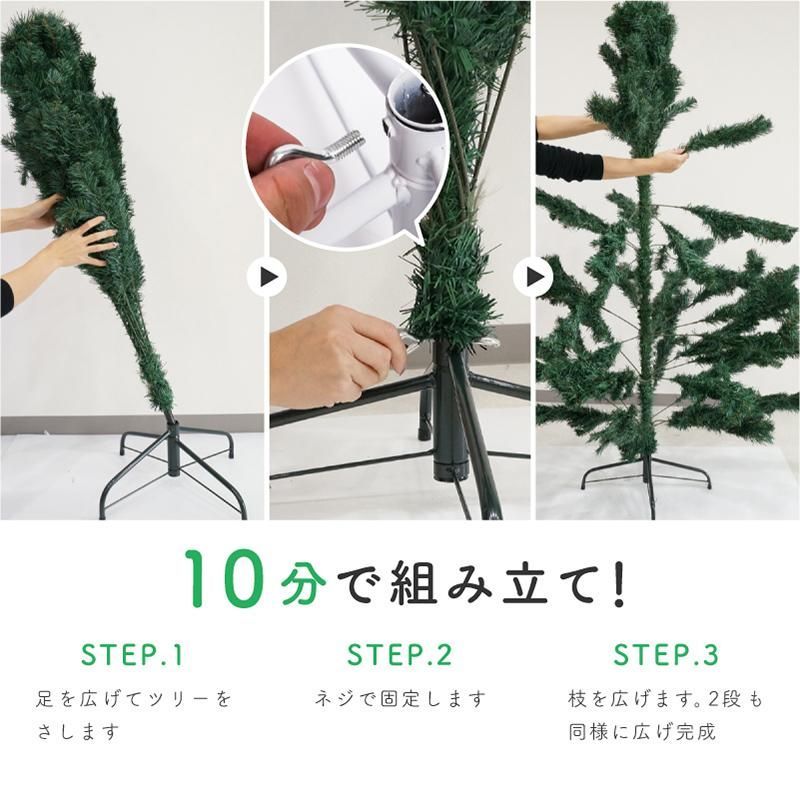 クリスマスツリー 210cm ホワイト グリーン 白 緑 北欧 おしゃれ