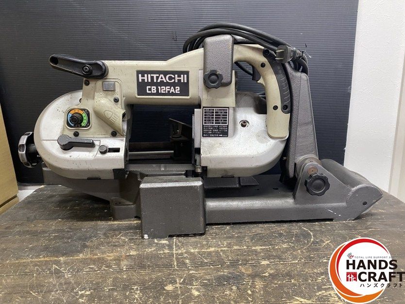 ● 日立工機 日立 HITACHI バンドソー 台座付 CB12FA2 帯のこ付き