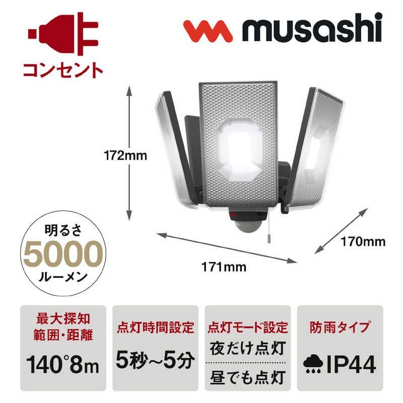 12.5W×4灯スライド型LEDセンサーライト コンセント式
