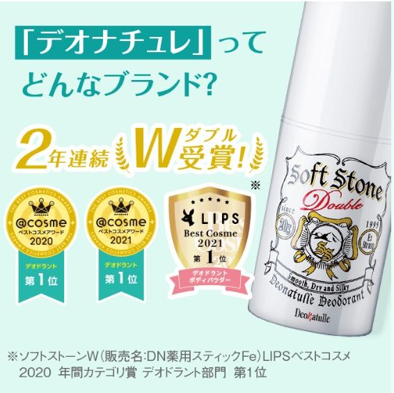 未使用デオナチュレセット デオナチュレ全身お試し無料サンプルセット - メルカリ