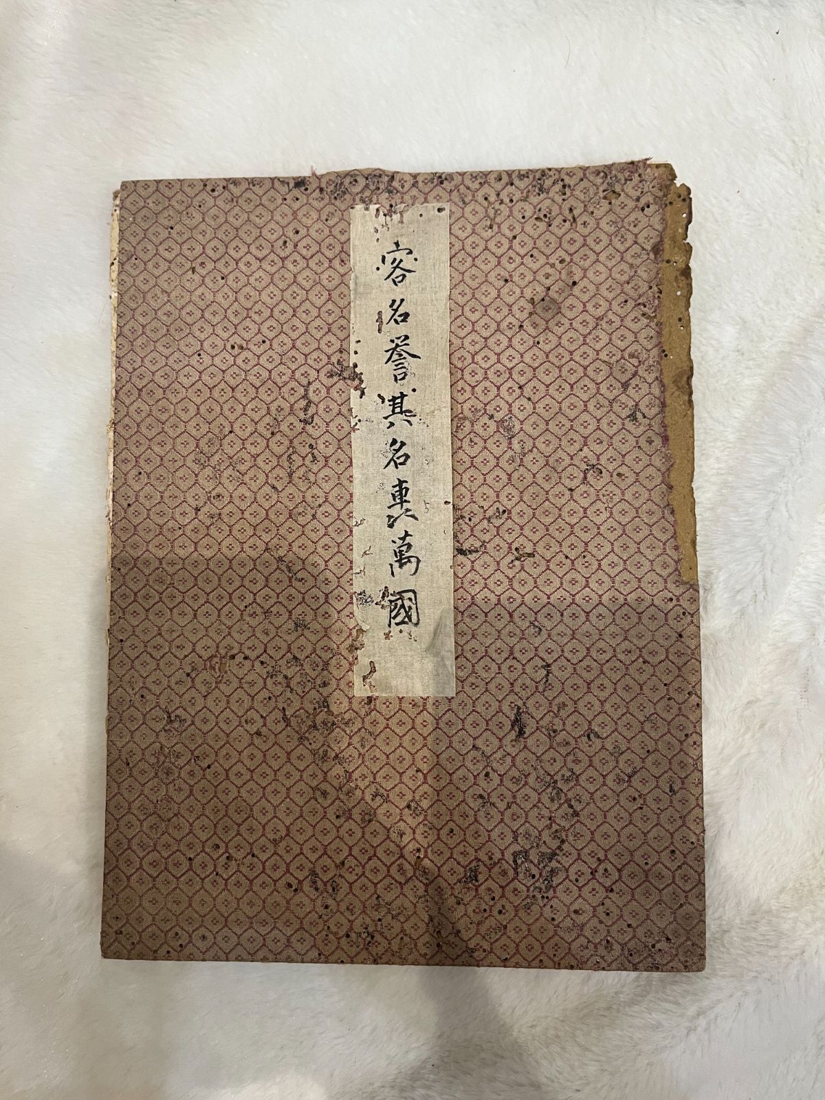 中国古美術 墨絵 画集 骨董品 山水画 花鳥画 書道作品 品 ヴィンテージ
