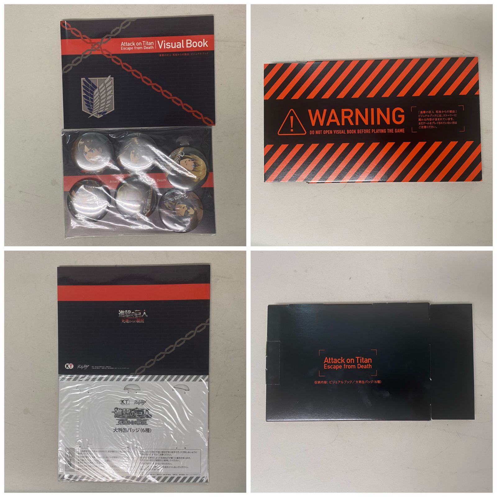 進撃の巨人 死地からの脱出