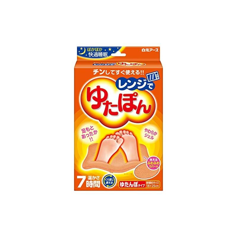 レンジでゆたぽん ぽかぽか快適睡眠 くりかえし使える 保温 - メルカリ