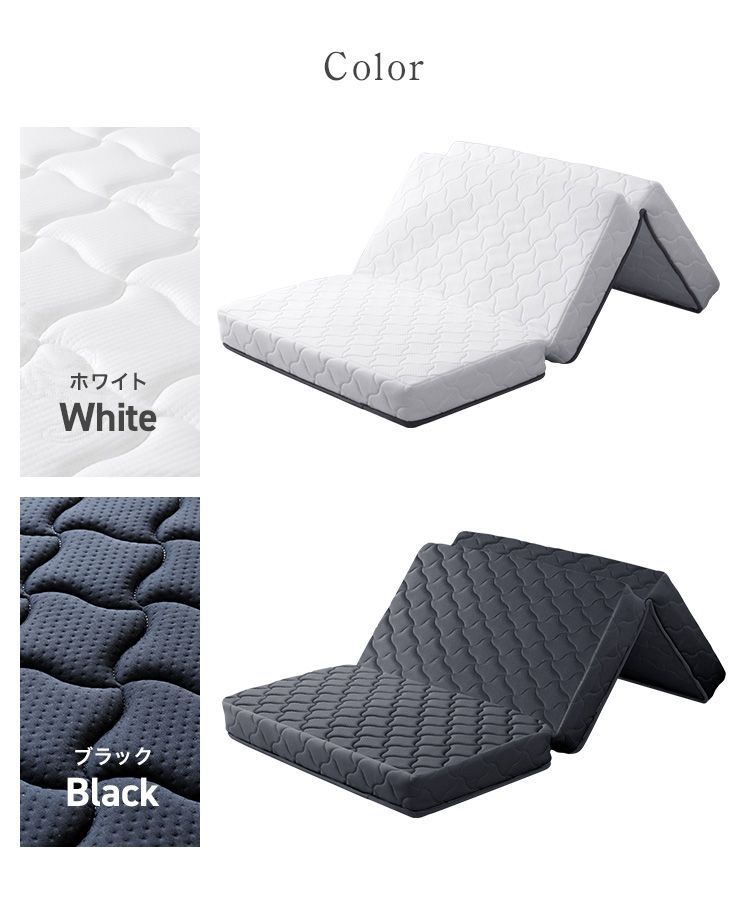 固め 寝具