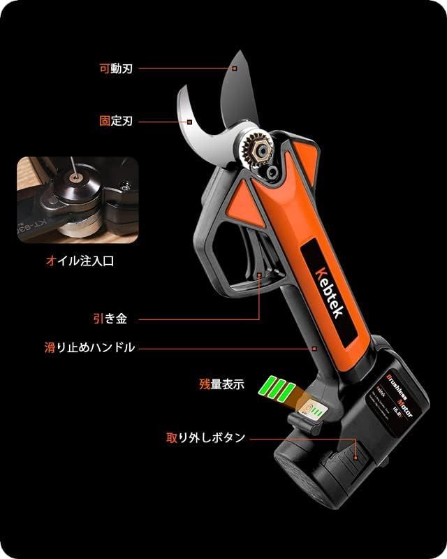 Kebtek 電動剪定バサミ品番KT-930の本体 テフロン非粘着性コーディング