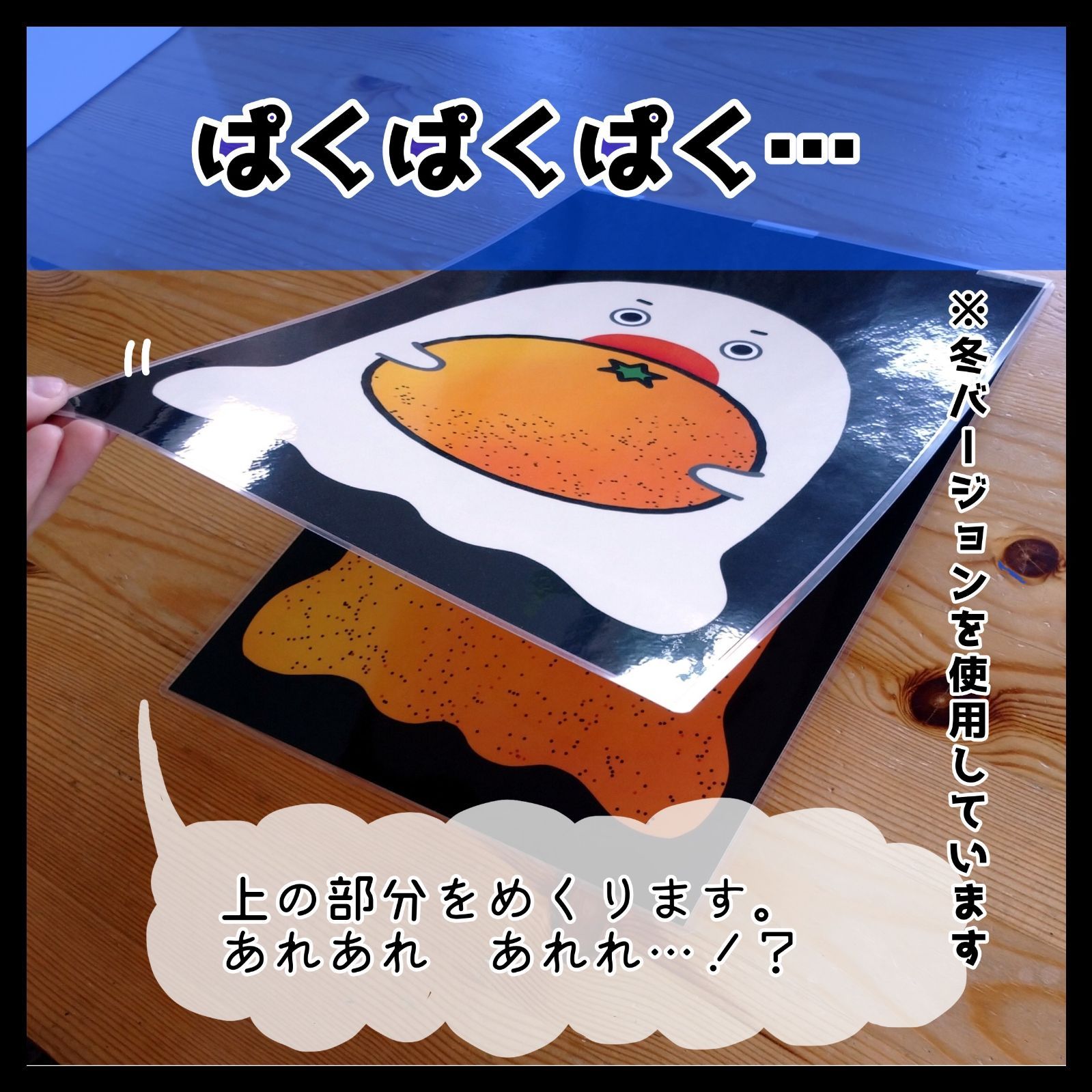 ≪超目玉☆12月≫ ちちんぷいぷい まほうのアイス屋さん 仕掛けつきカードシアター ペープサート