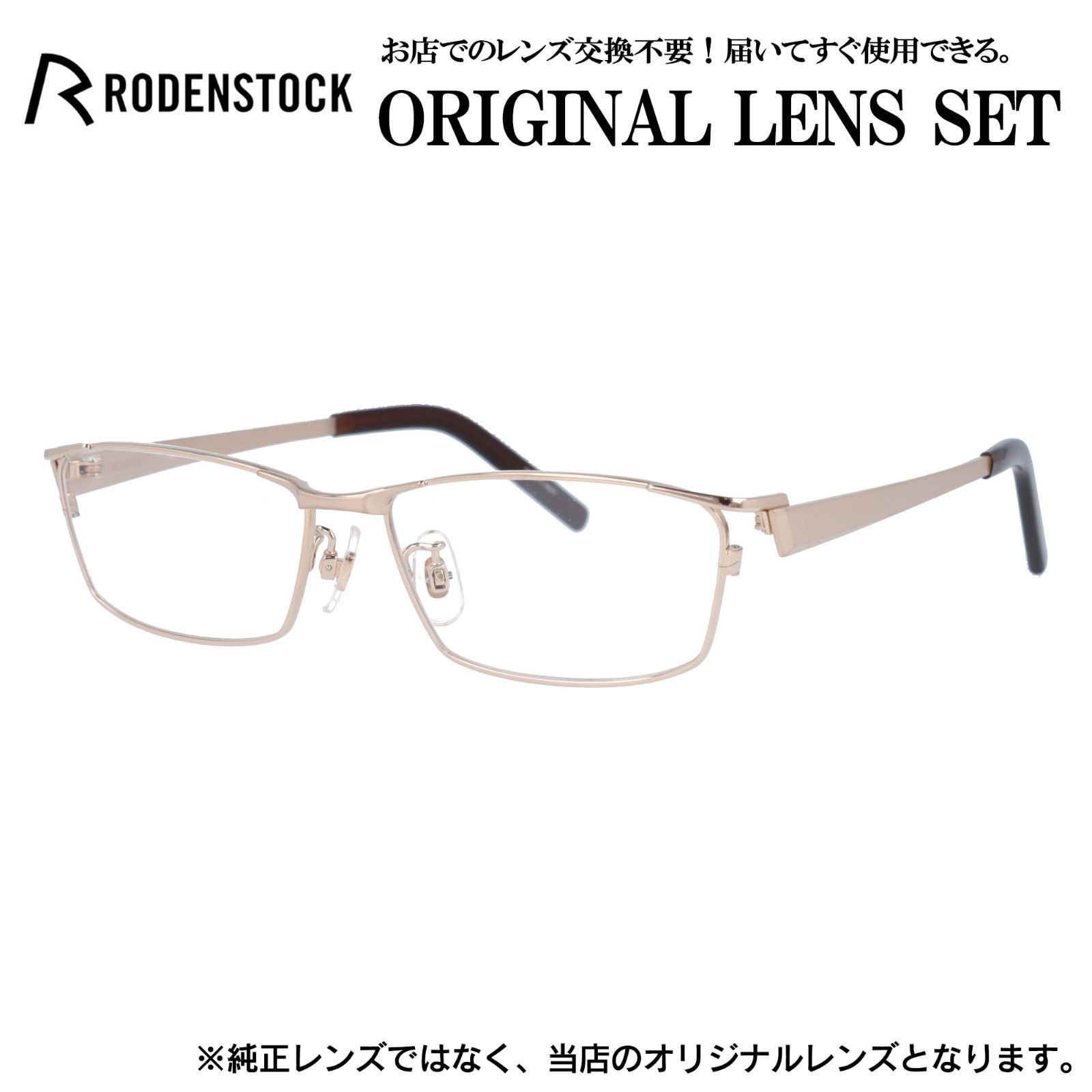 ローデンストック メガネフレーム RODENSTOCK ライトカラー メガネ フレーム R2010-A 53サイズ 眼鏡 伊達メガネ メンズ レディース (伊達レンズ)
