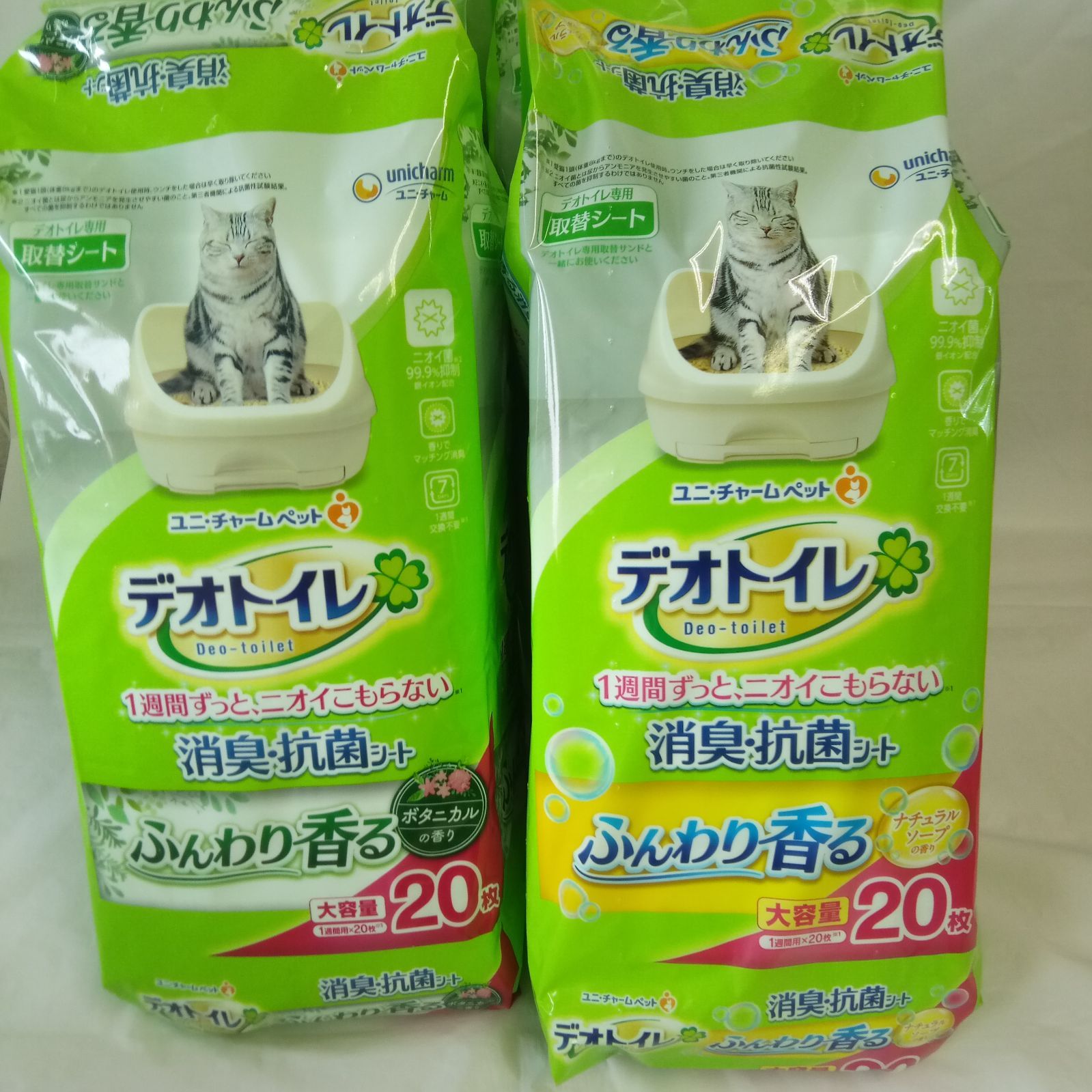 新品 デオトイレふんわり香る消臭・抗菌シート無香料【合計160枚】20枚×8袋 数量限定）デオトイレ ふんわり香る 消臭・抗菌シート アクア