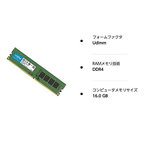 Crucial デスクトップメモリ PC4-21300(DDR4-2666) 16GB UDIMM