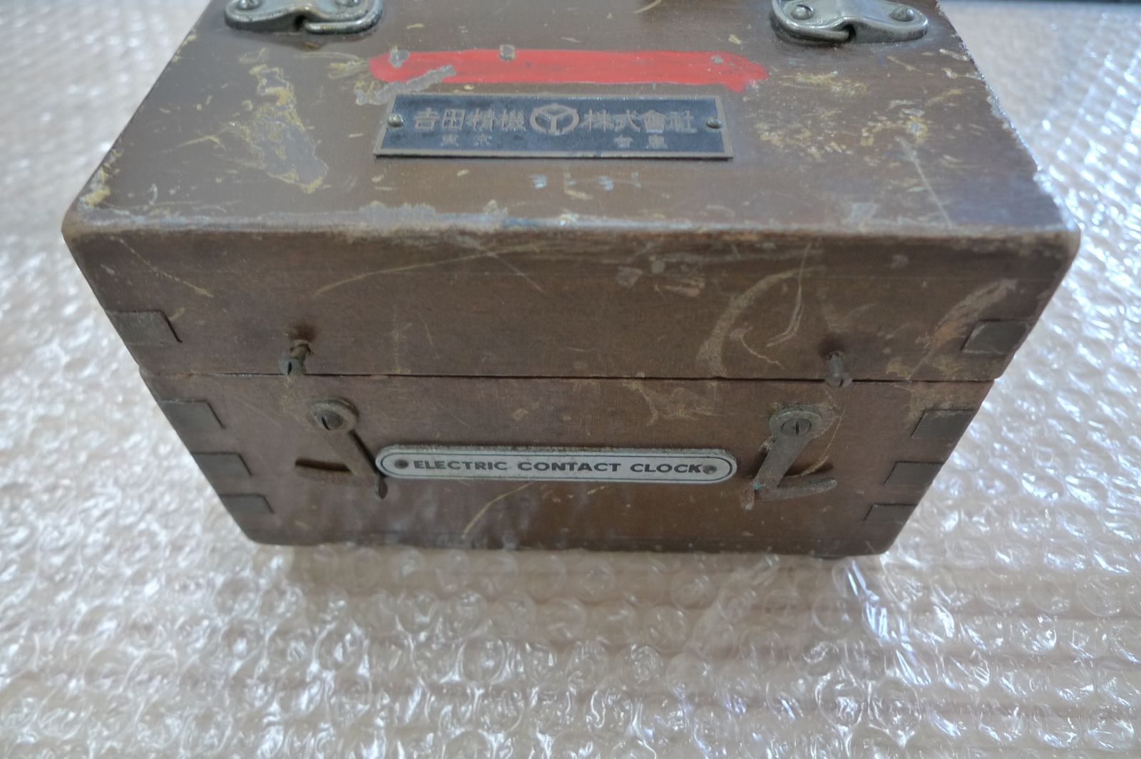 吉田精機 株式會社 electric contact clock 時計 管理p0916