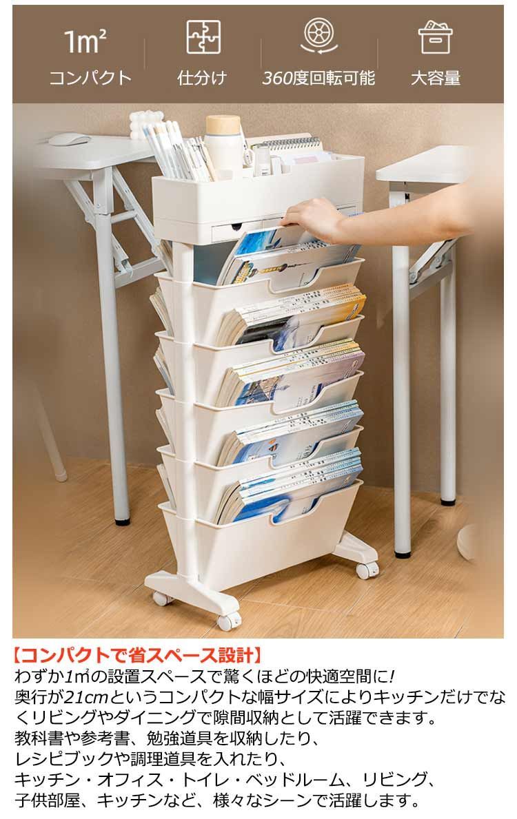 キャスター 引き出し 360度回転 収納ラック 棚 収納ラック 引き出し キャスター 棚 360度回転 【公式通販】 収納
