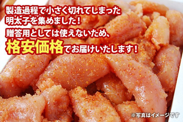 無着色辛子明太子 3kg(1kg×3箱) 小切れ 送料無料 訳あり 切れ子 博多 [冷凍]