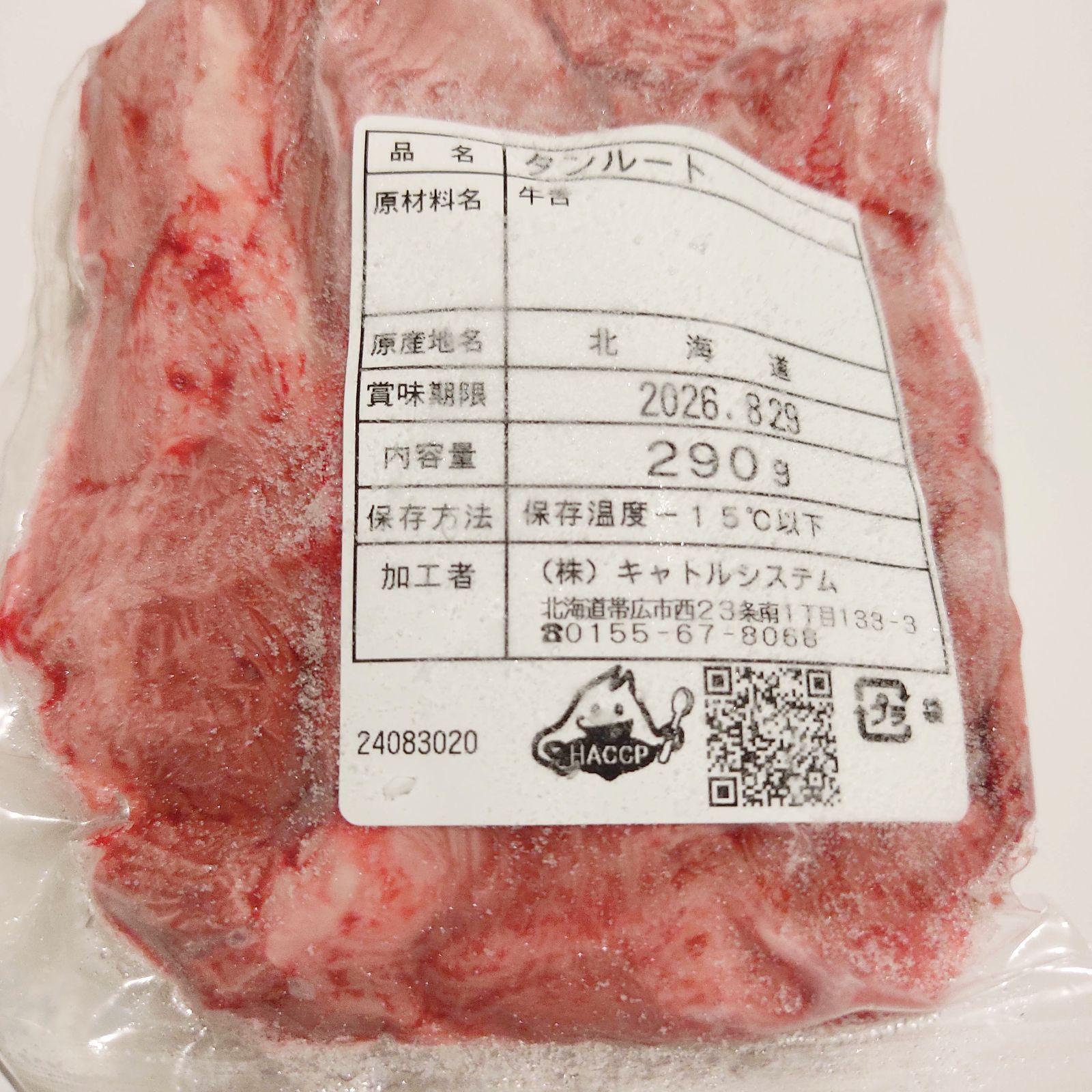 牛タン様 Amazon.co.jp: 北海道産 牛タン ブロック 国産 皮むき 牛たん