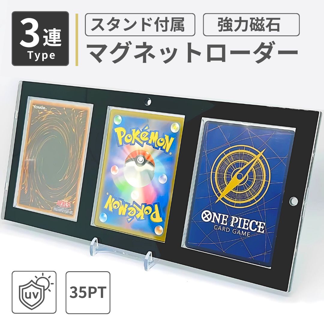 マグネットローダー 3連 スクリューダウン ホルダー スタンド付 3連