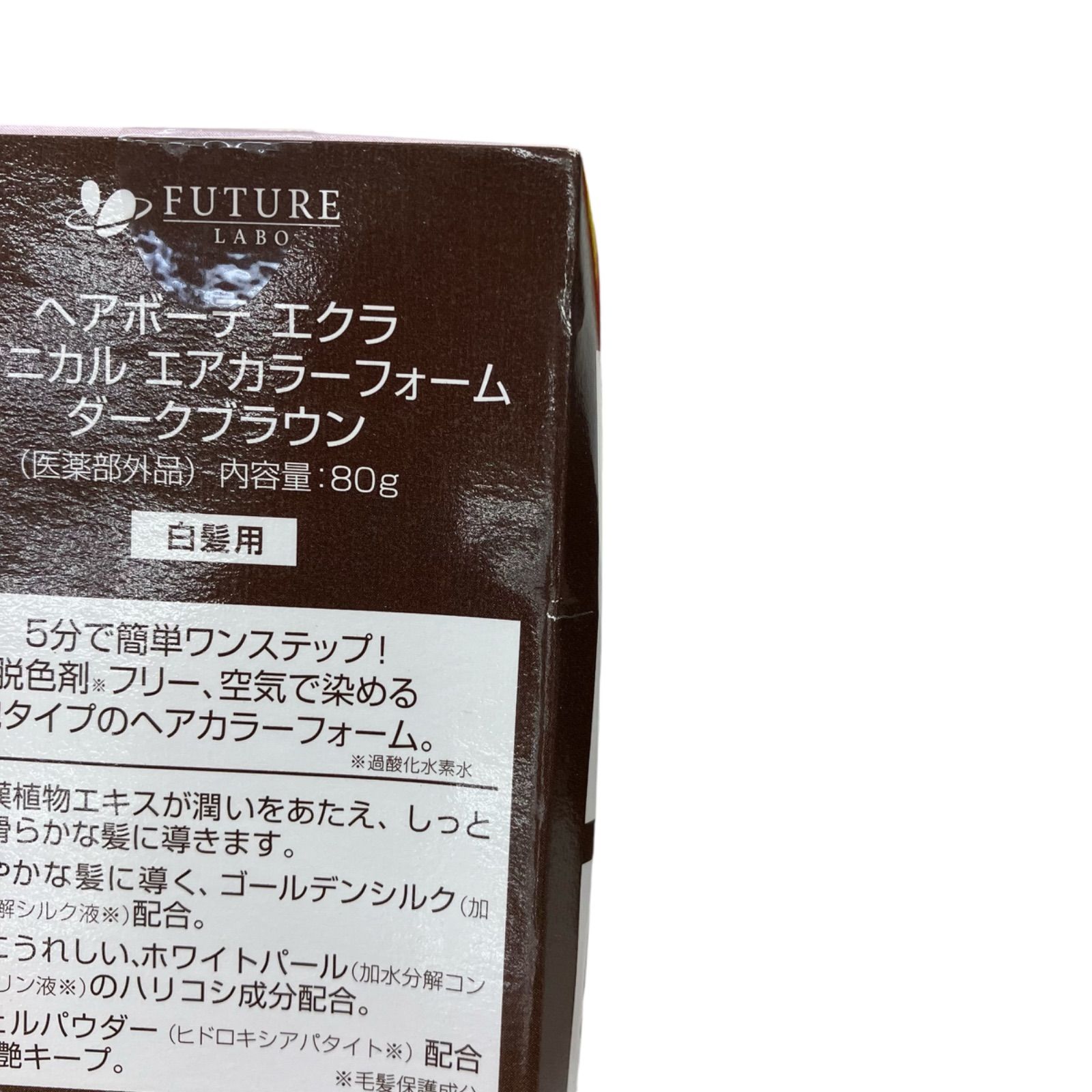 ÉCLAT Air color ダークブラウン 80g　9個入り ÉCLAT ヘアボーテエクラ ダークブラウン 80g✕3個セット - メルカリ