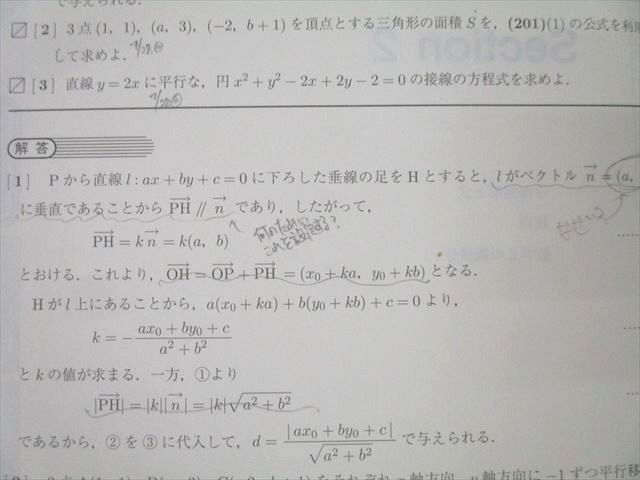 駿台 東大・京大・医学部コース 数学XS テキスト通年セット 2023 計2冊 ☆ 034S0D 駿台 東京/京都大学 東大/京大/医学部コース 数学XS テキスト