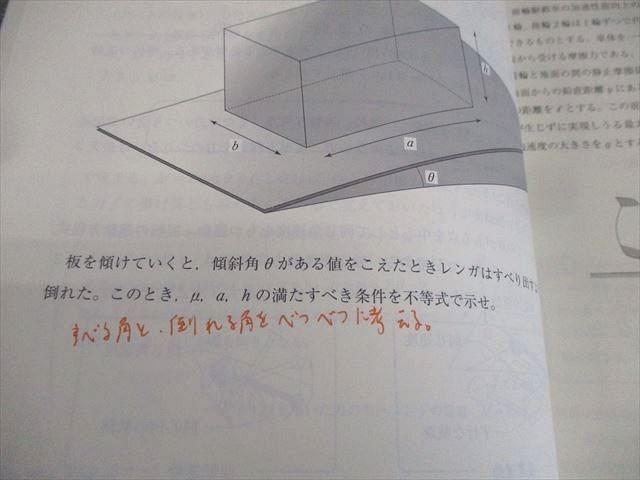 難関物理 PART 1 & 2 セット 東進 三宅唯 難関物理 PART 1 & 2 セット 三宅唯 東進衛星予備校 三宅 唯先生｜