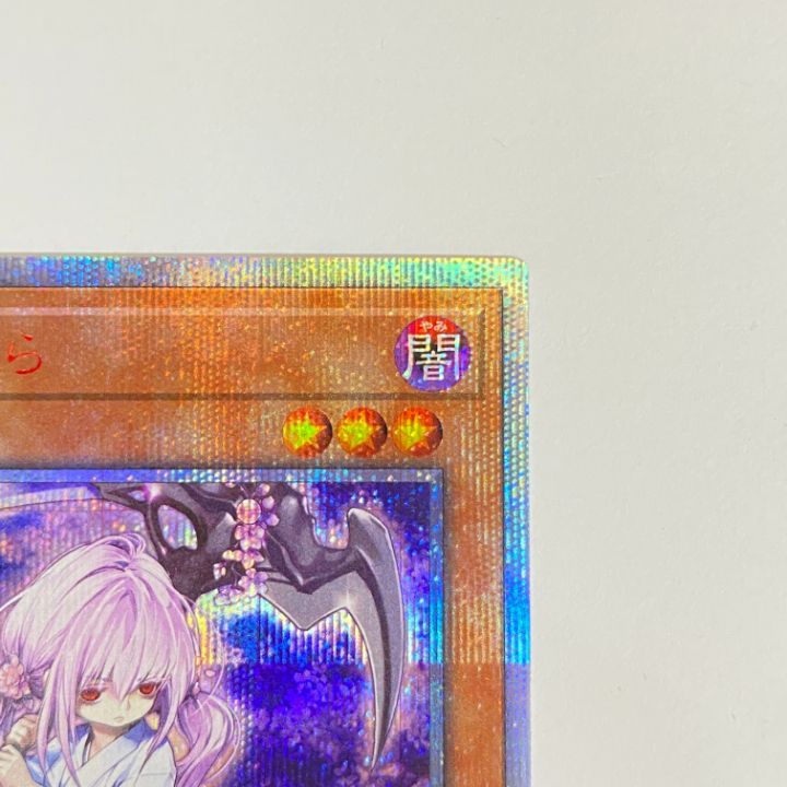 東店49-1421-0706】遊戯王 遊戯王 20CP-JPF10 浮幽さくら 20th
