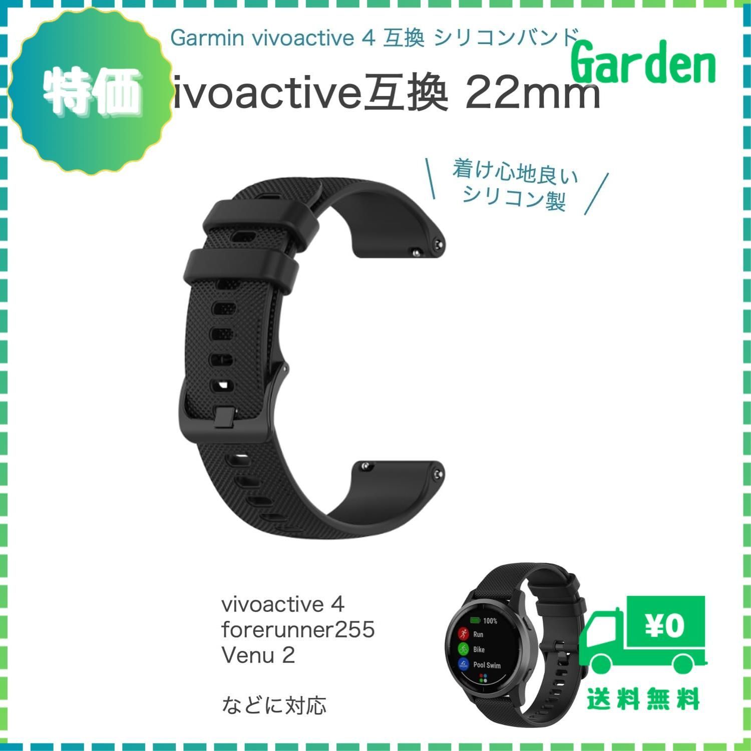 人気商品】wumio Garmin vivoactive 4 交換バンド 22mm 黒 シリコン 防水 互換 forerunner 255 Venu  2 対応 ガーミン ベルト 交換 予備 消耗 シリコンバンド - メルカリ