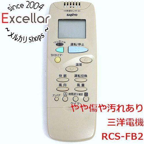 bn:0] SANYO製 エアコンリモコン RCS-FB2 - 家電・PCパーツの