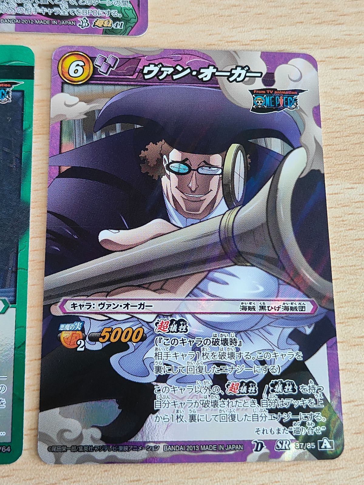 ミラバト　ティーチ　超Ω aca231 ミラクルバトルカードダス ミラバト ティーチ 超Ω 41 SR ヴァン