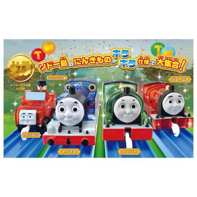 トーマス