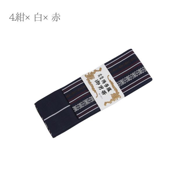 角帯 絹