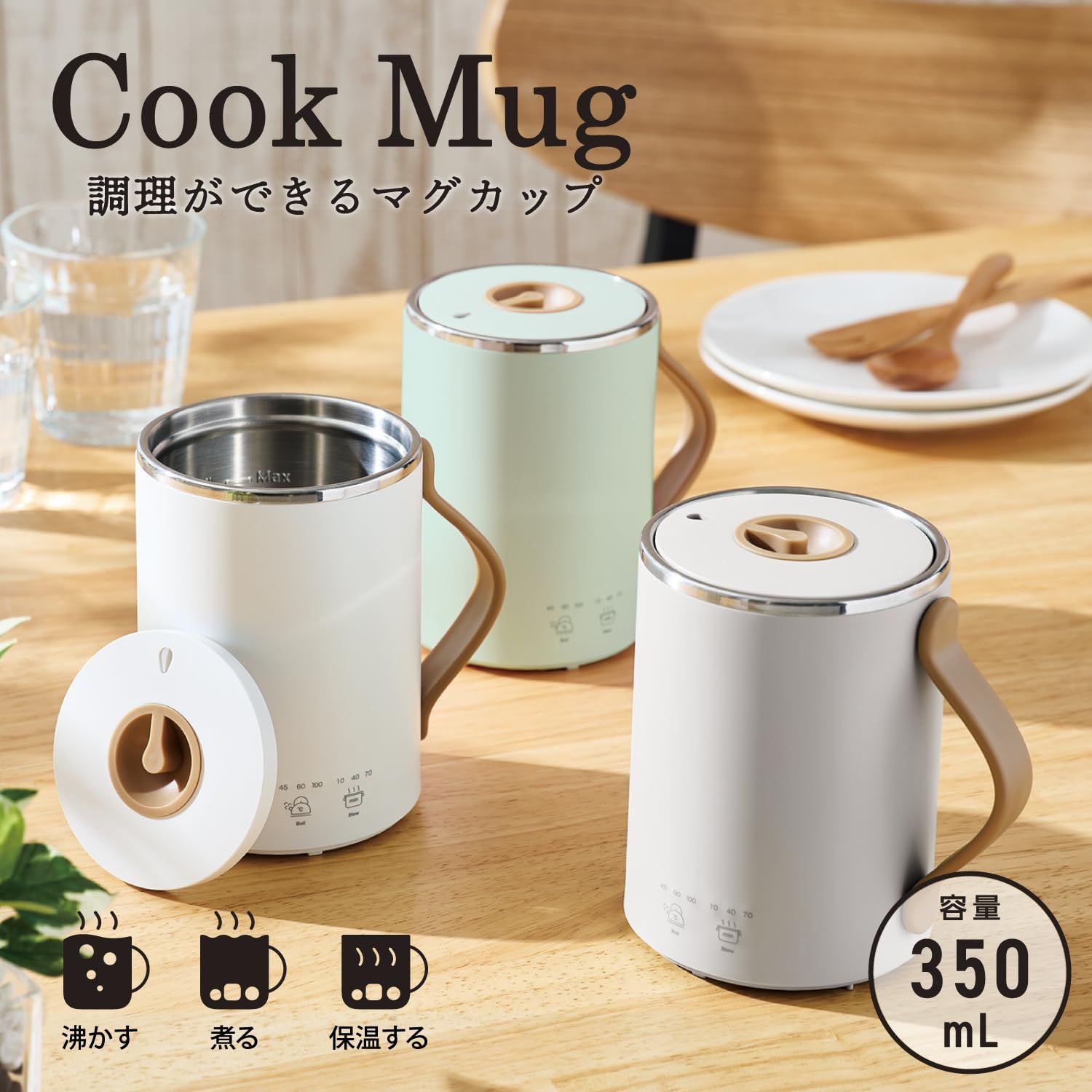 電気ケトル